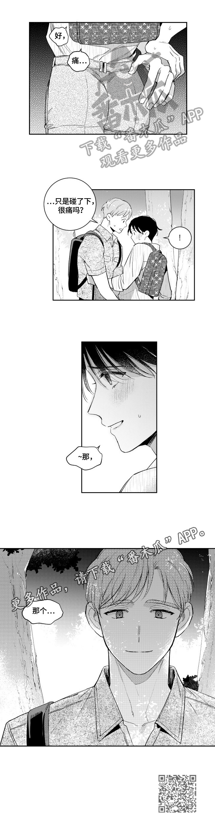 第84章：发觉6