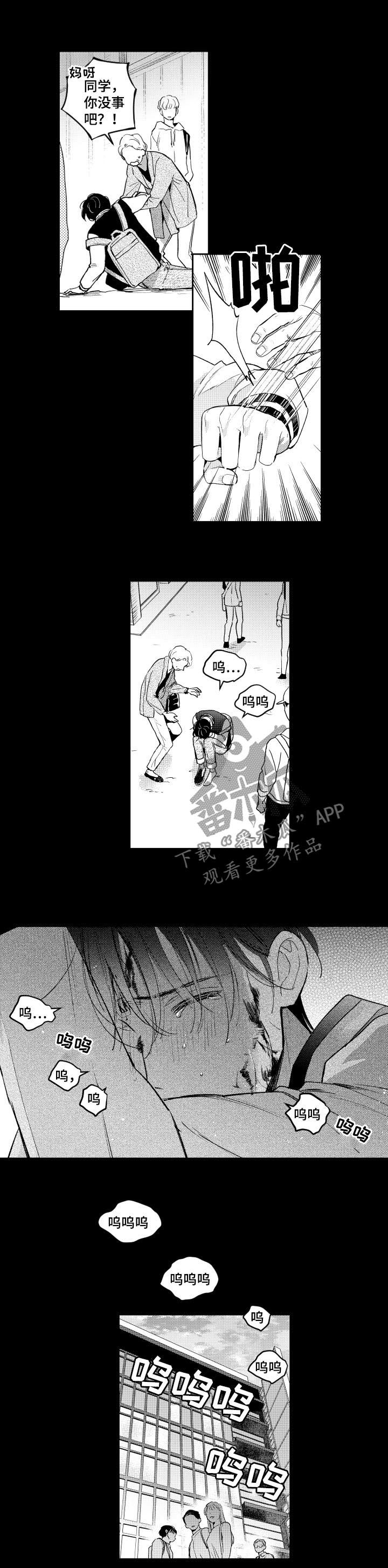 第114章：风言风语5