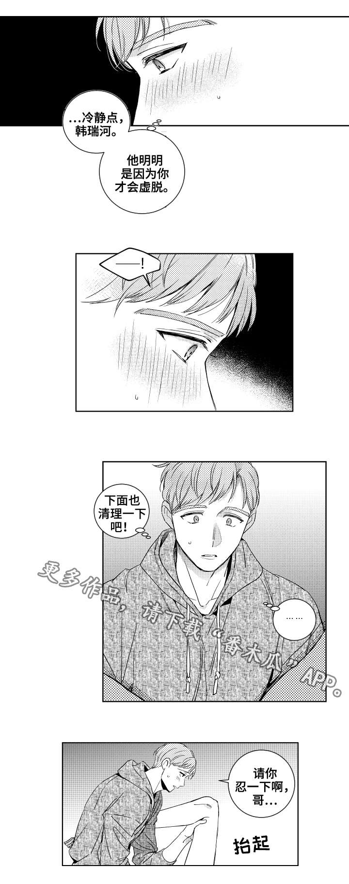 第24章：清理3