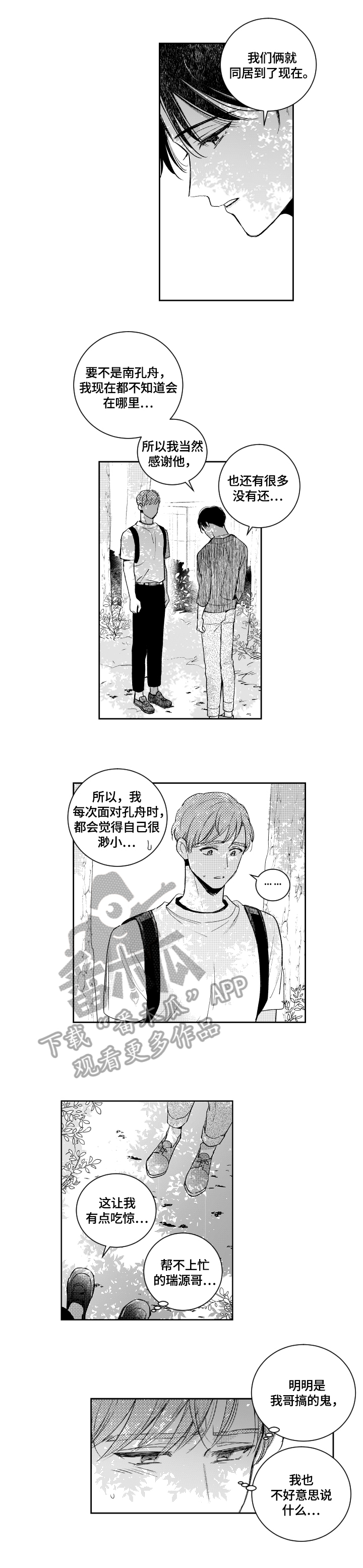 第76章：不放手4