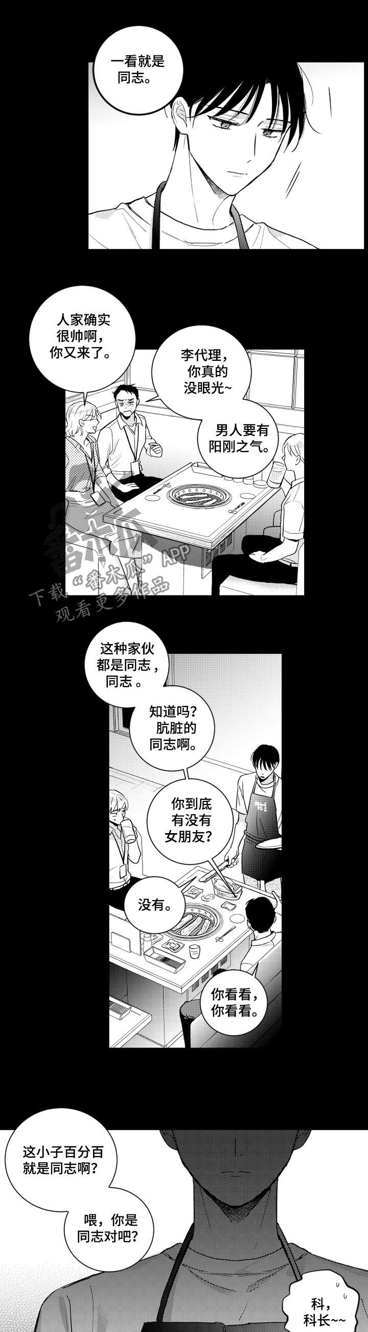 第134章：【番外】发飙6