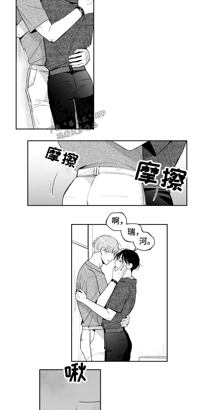 第171章：【番外】厕所6