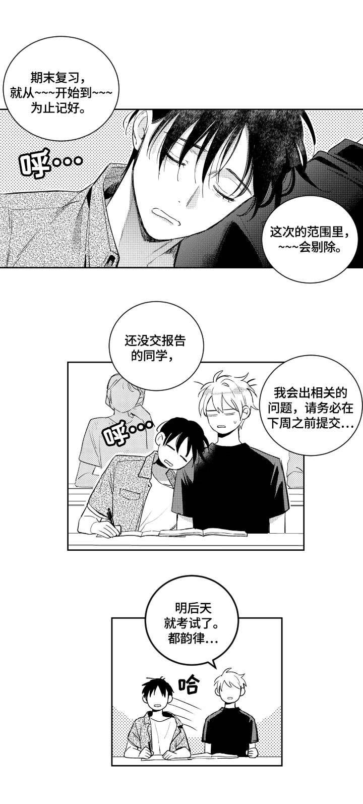 第91章：故意2