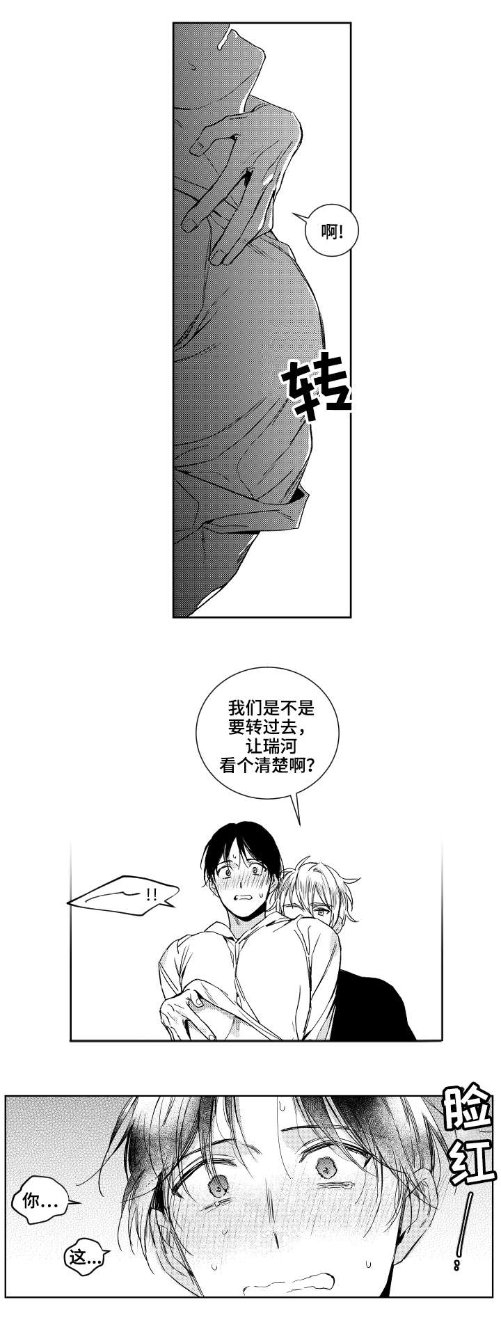 第22章：嫉妒2