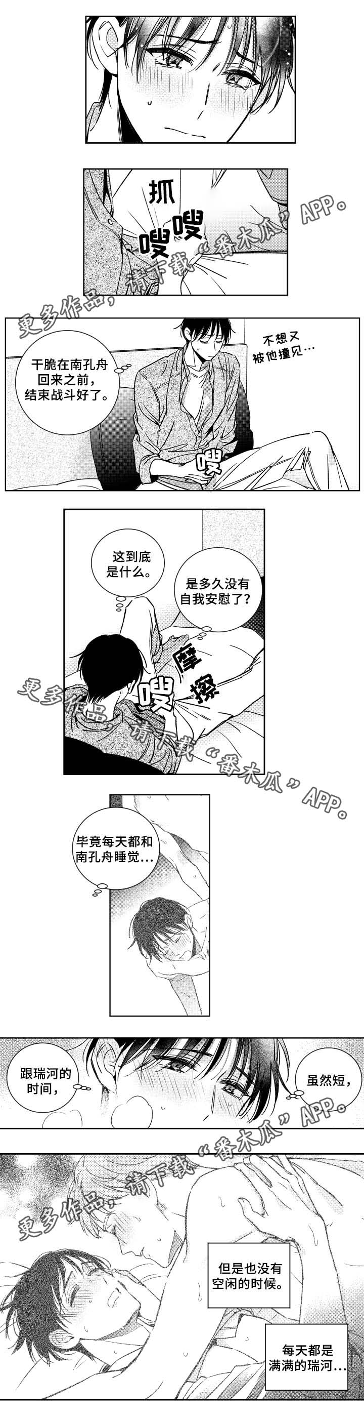 第34章：烦恼1