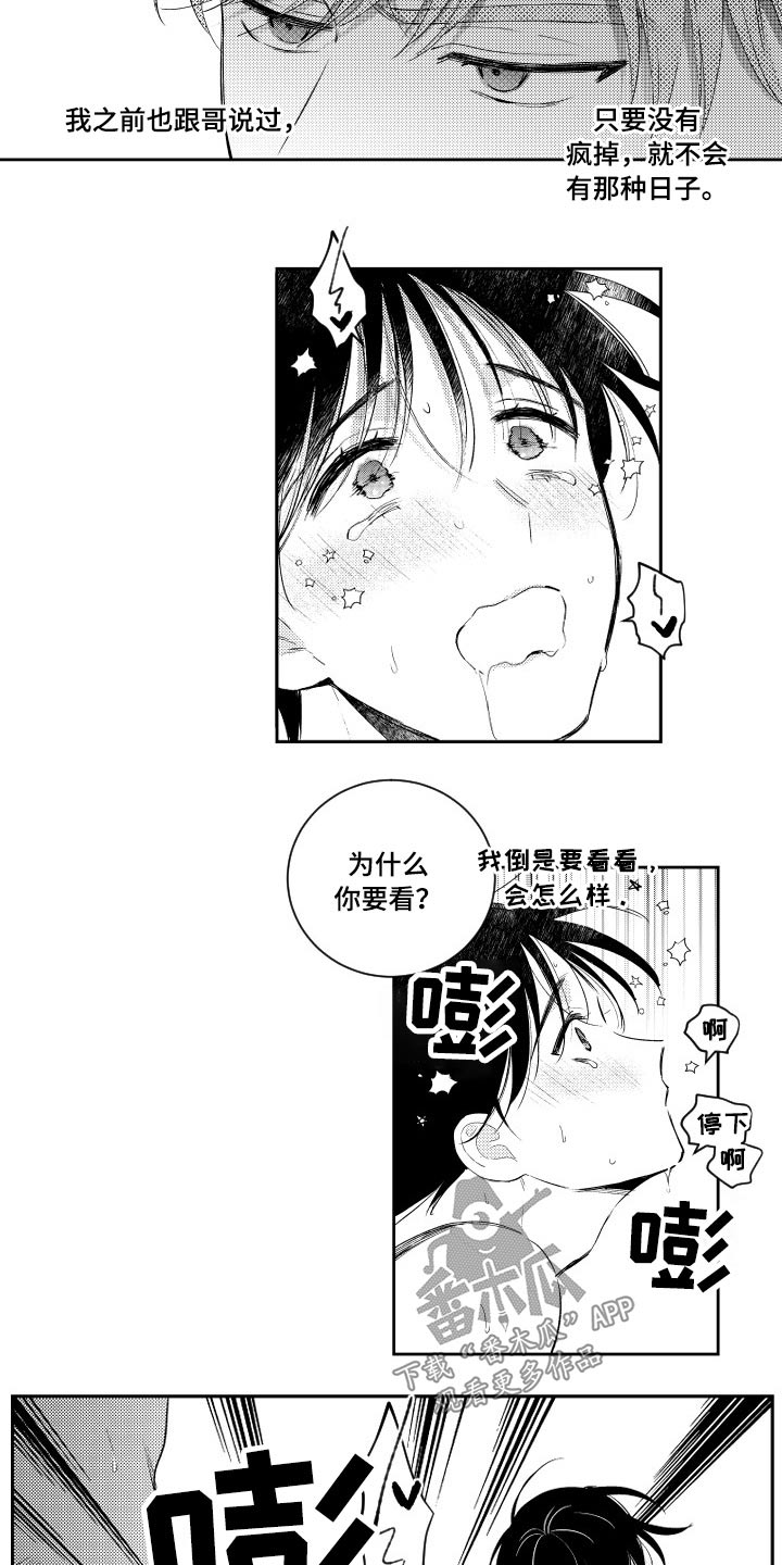 第180章：【番外】等着瞧6