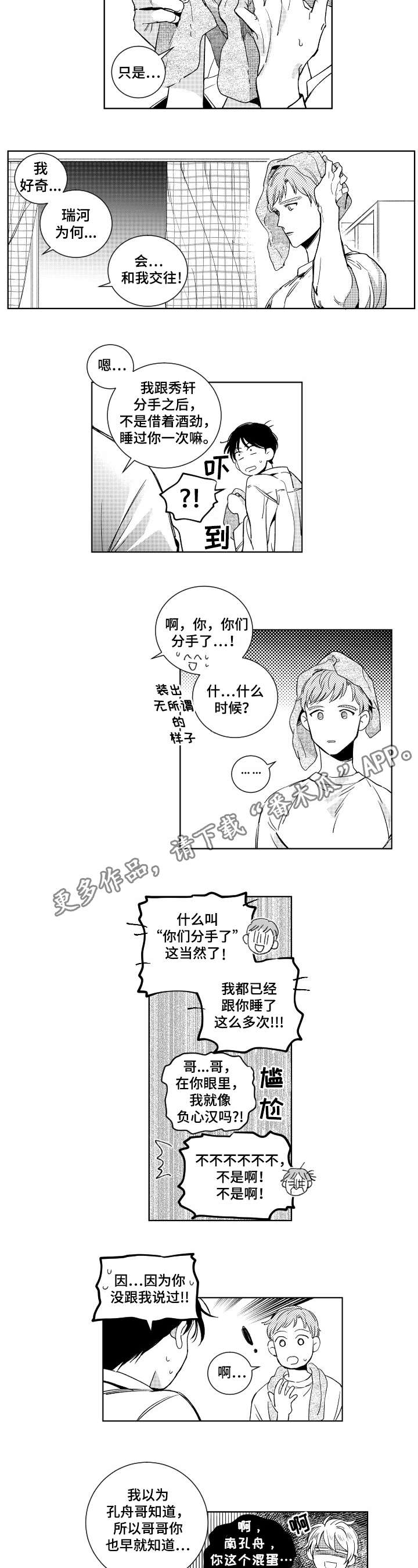 第15章：自我7