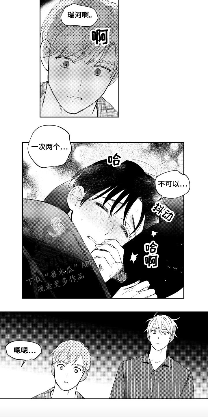 第177章：【番外】生病9
