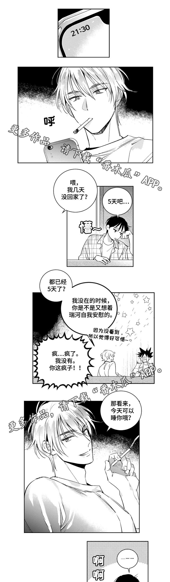 第43章：再来一次4