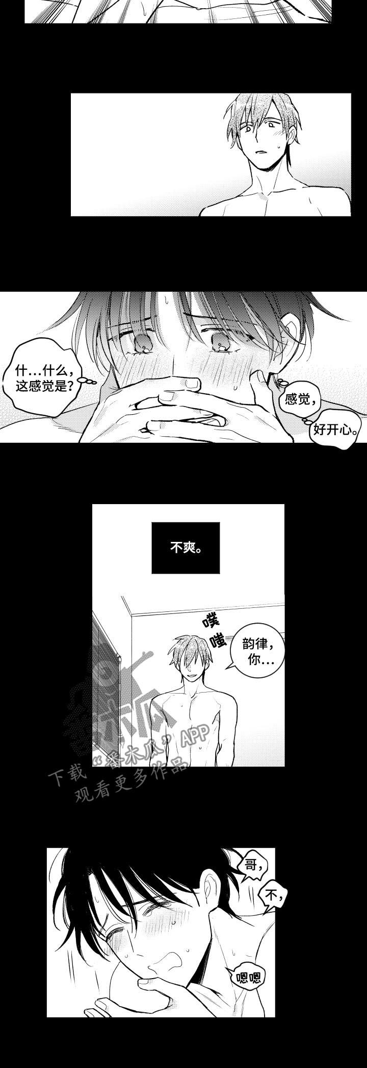 第112章：应该很奇怪1