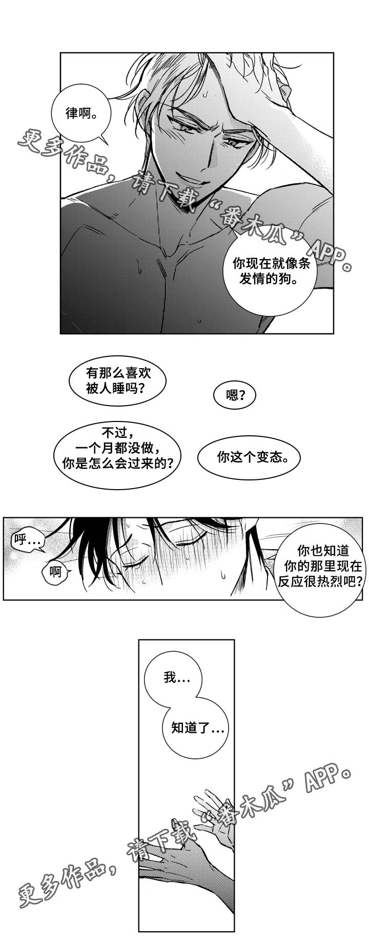 第31章：反应热烈5