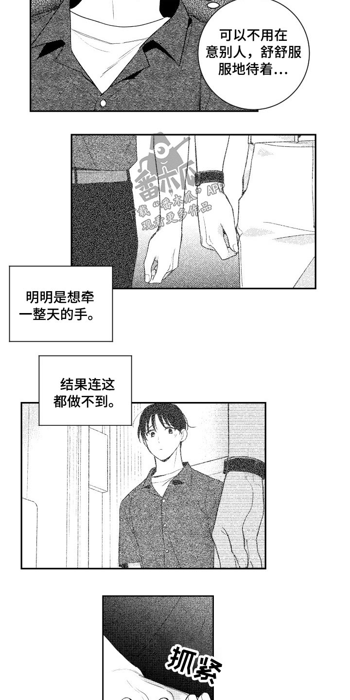 第170章：【番外】看电影5