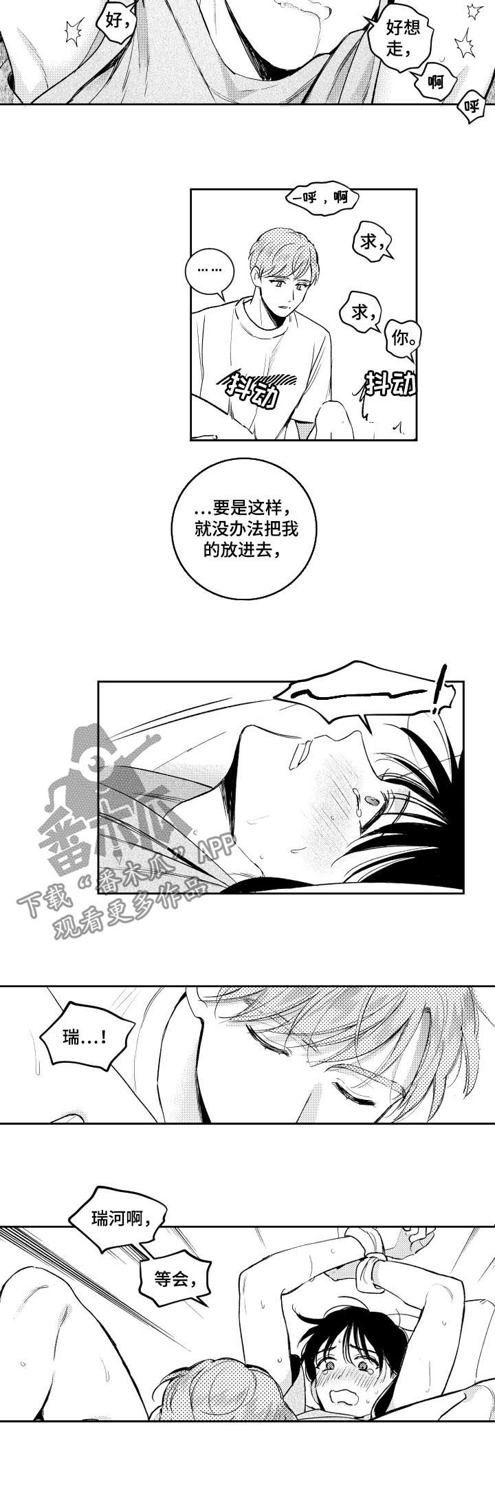 第108章：没话可说2
