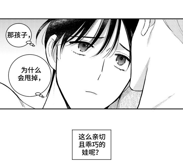 第158章：【番外】想不通11