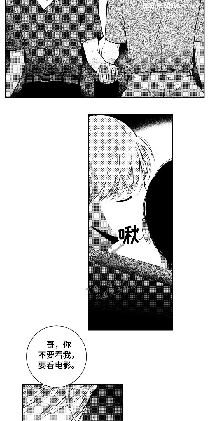 第170章：【番外】看电影9