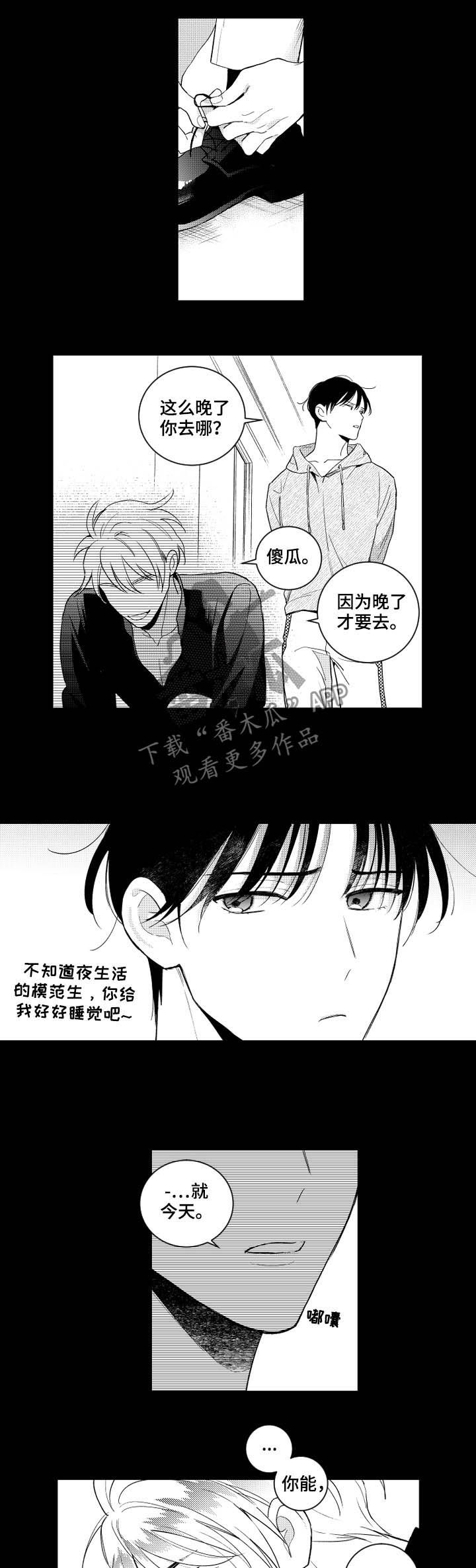 第148章：【番外】好玩的6