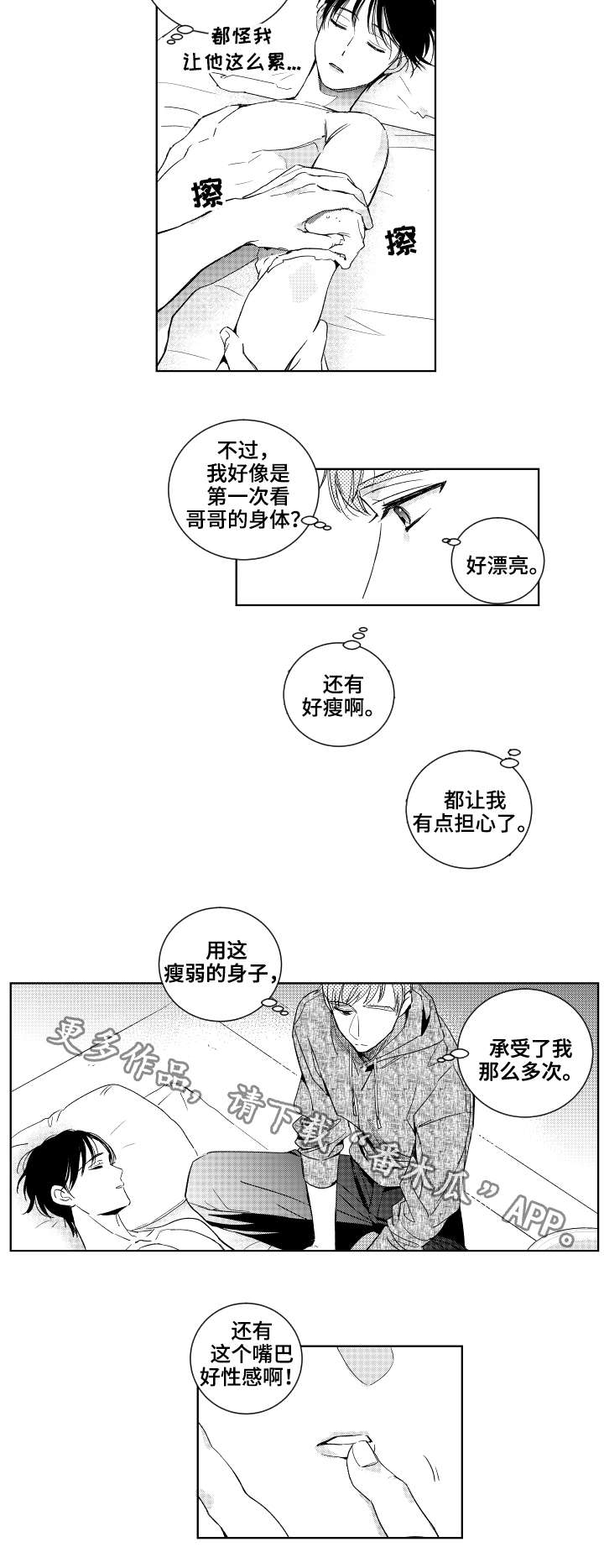 第24章：清理2