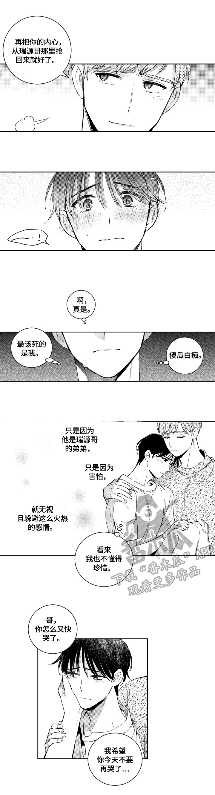 第69章：解释2
