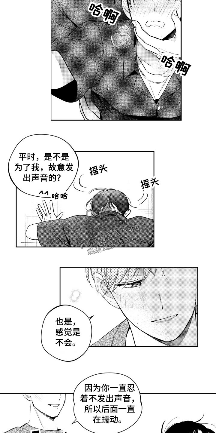 第172章：【番外】约会结束3