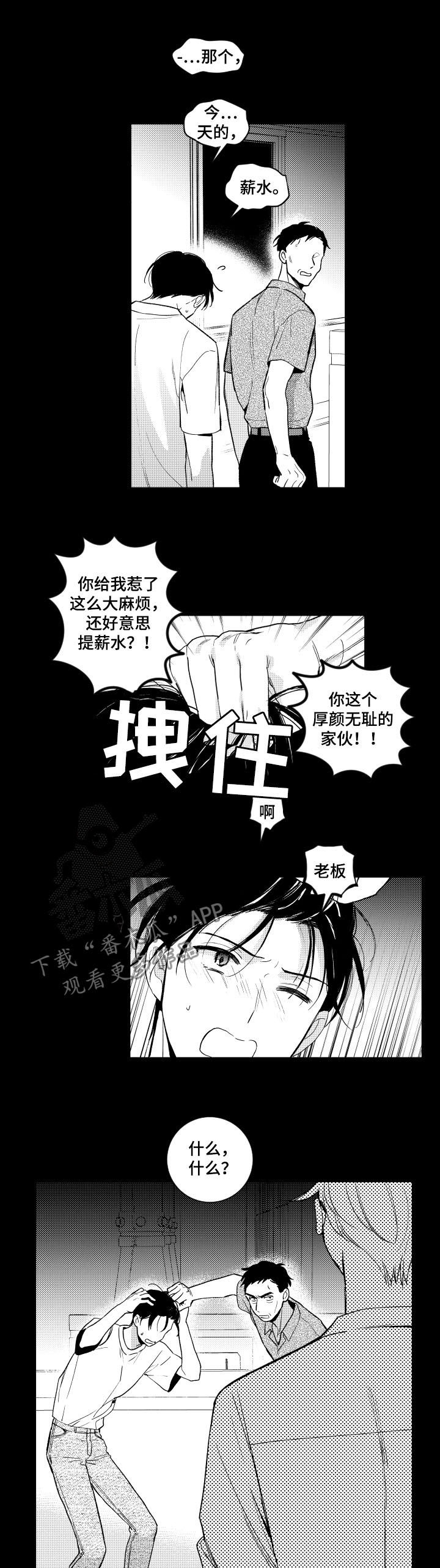 第135章：【番外】好丢人1