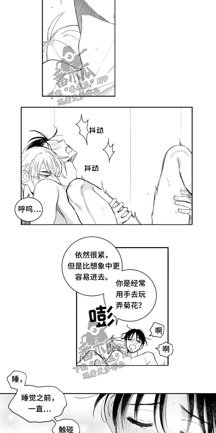 第179章：【番外】吃力1
