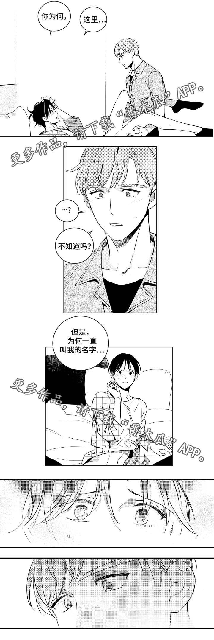 第45章：感觉就是这样0