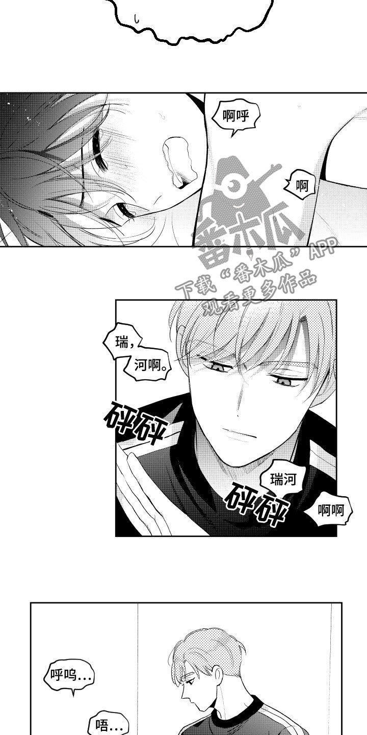 第164章：【番外】处罚2