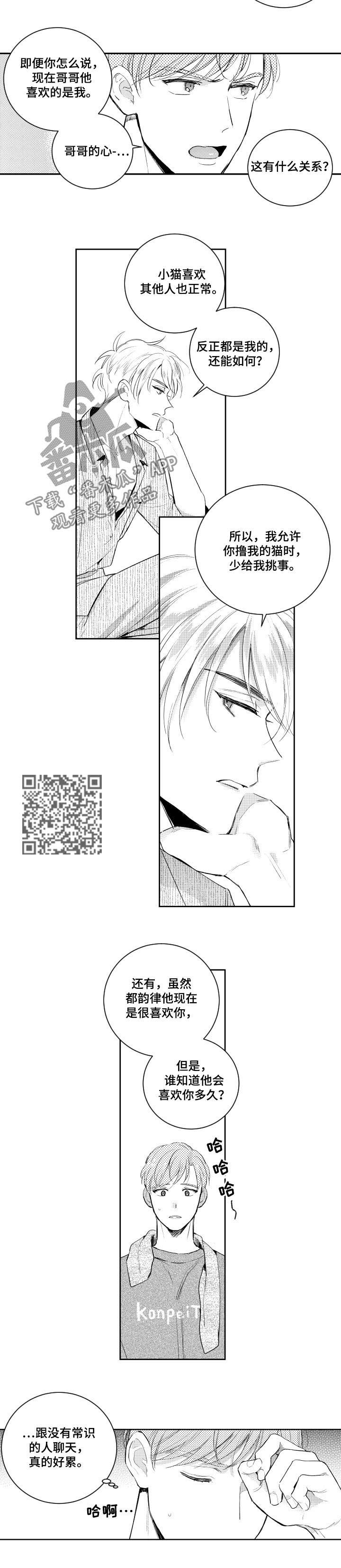 第102章：野猫4
