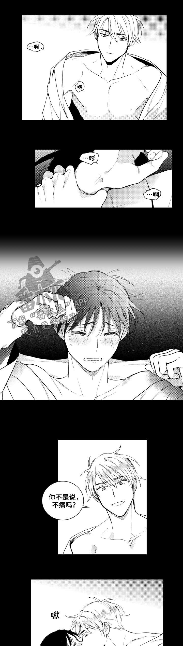 第139章：【番外】孤独6