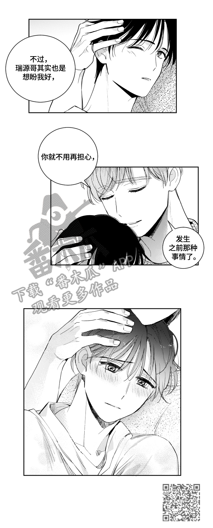 第69章：解释7