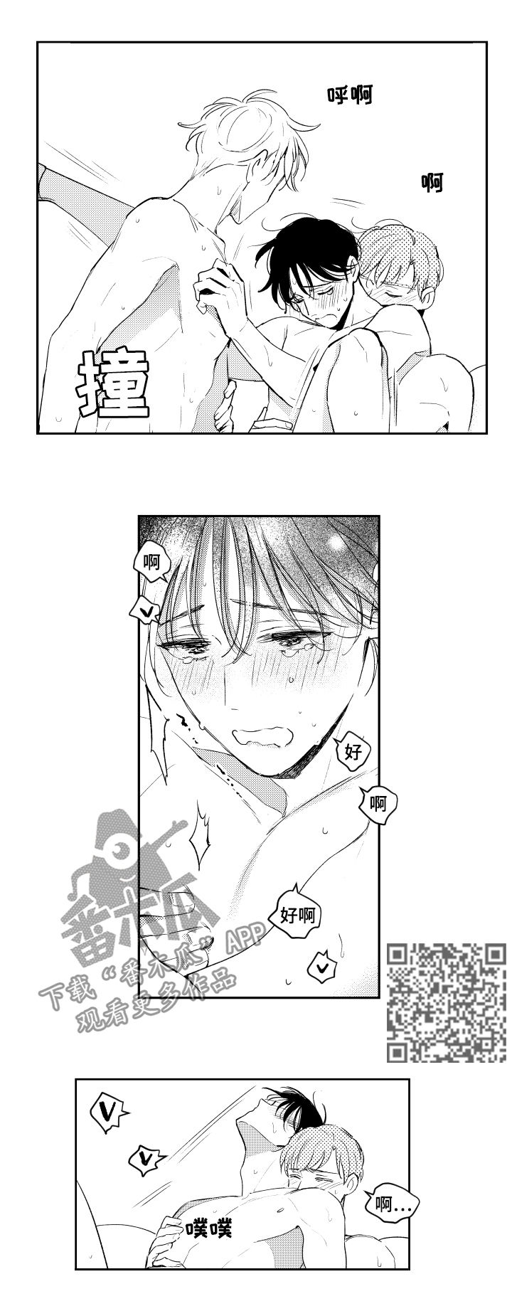第99章：要疯了4