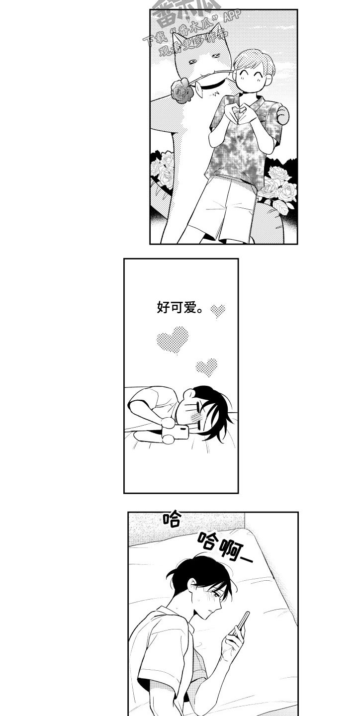 第176章：【番外】很想你1