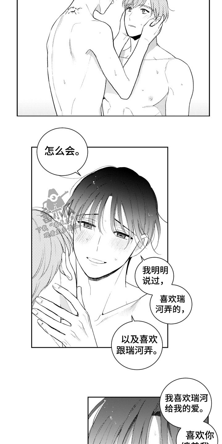 第168章：【番外】约看电影10
