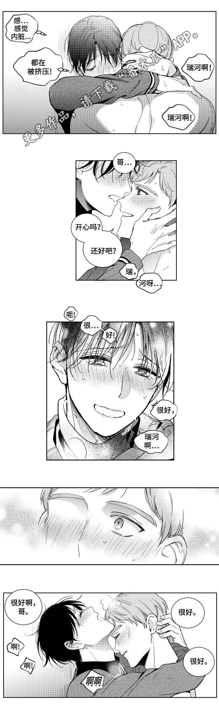 第15章：自我4
