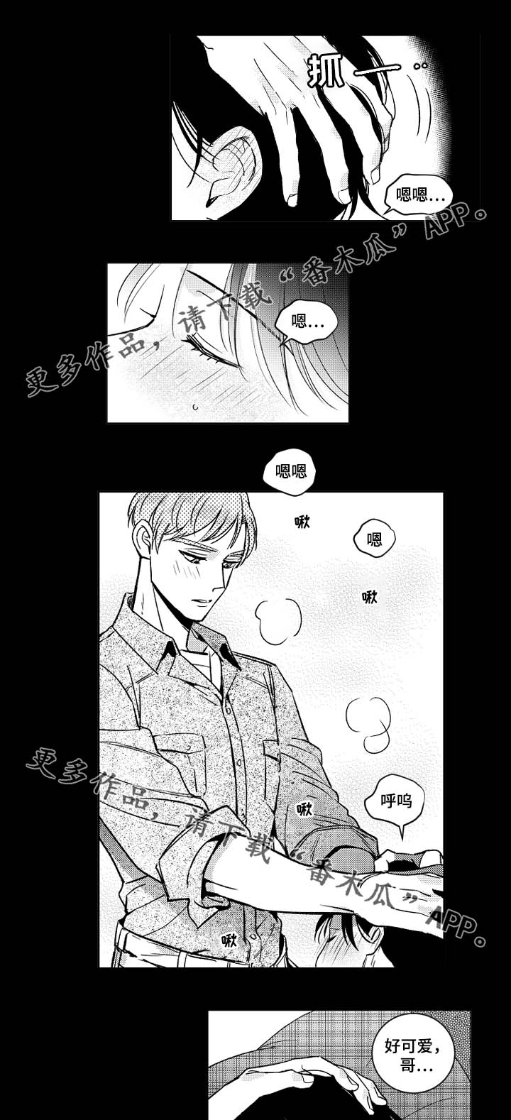 第39章：附体的魔鬼2