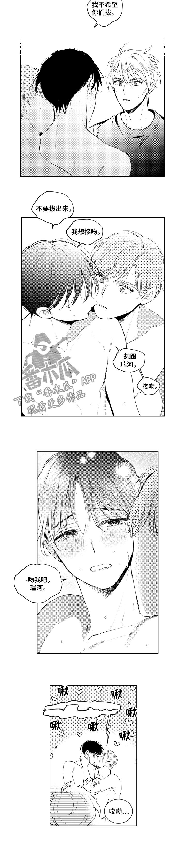第99章：要疯了1