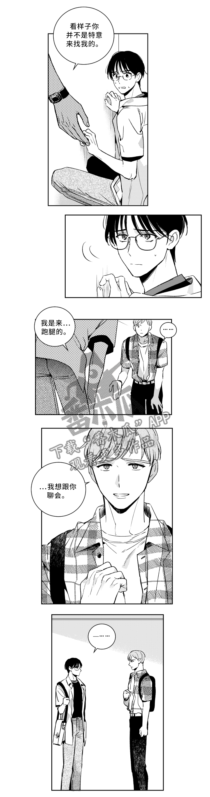 第51章：巧遇6