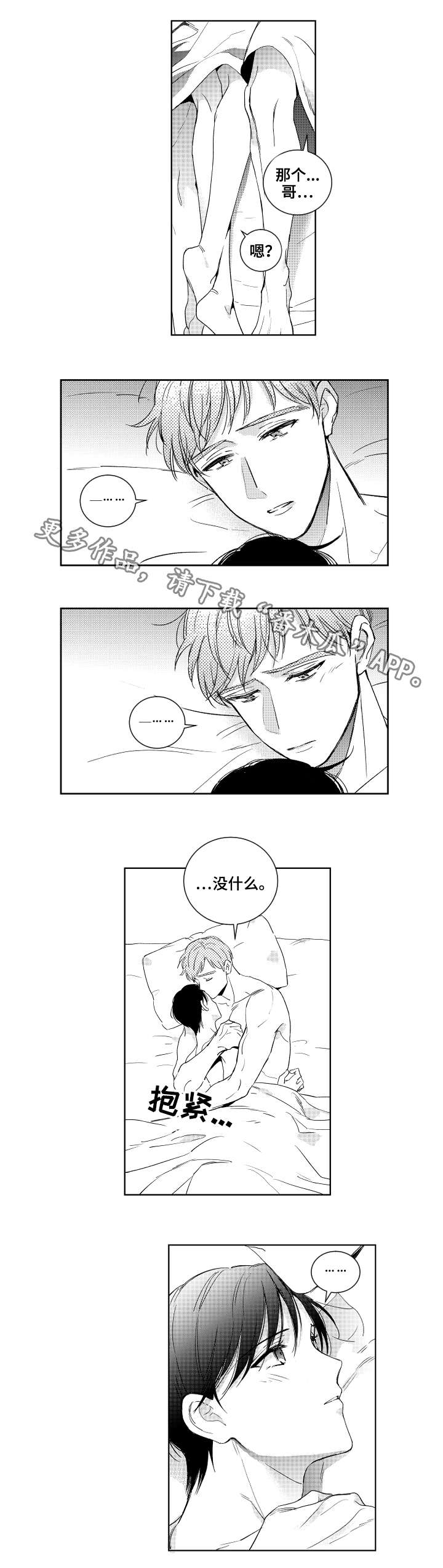 第23章：勇气4