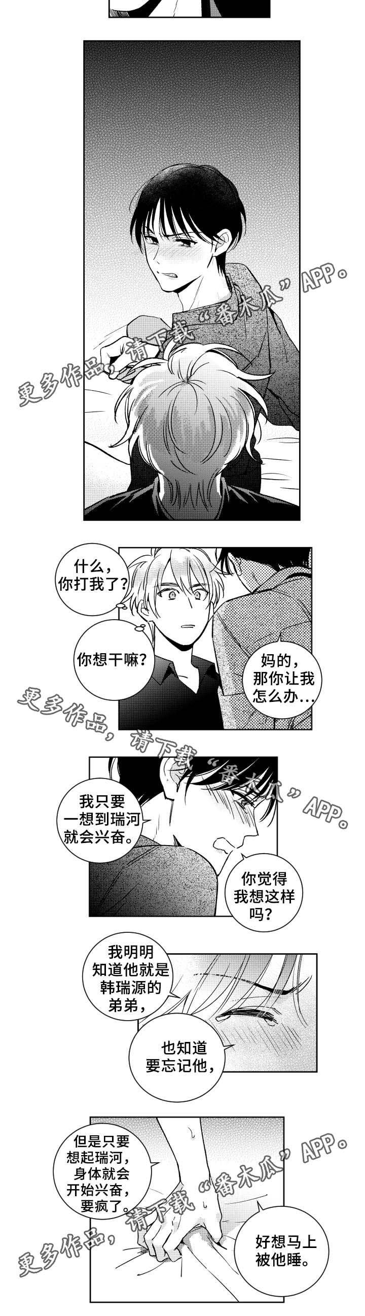 第36章：眼罩4