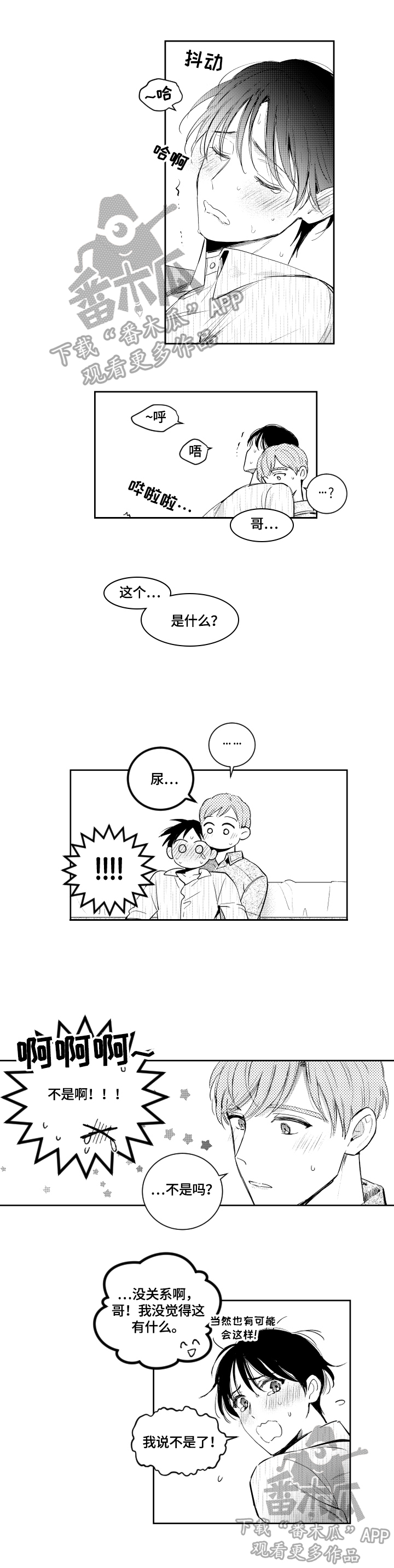 第91章：故意0
