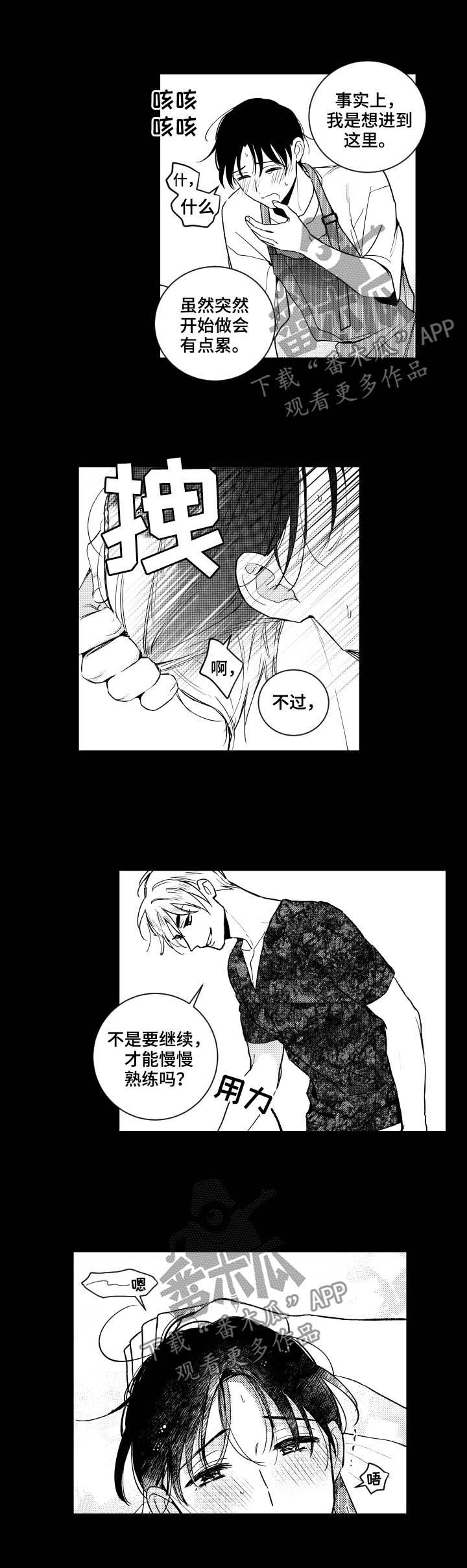 第143章：【番外】学习5