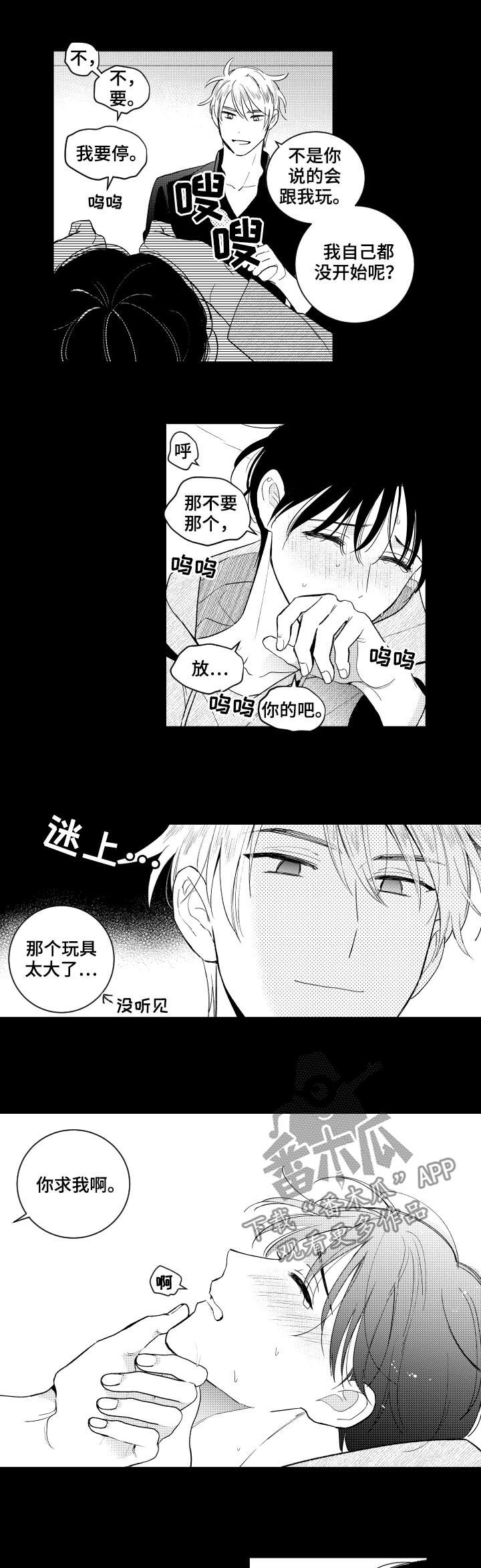 第150章：【番外】你要说喜欢2