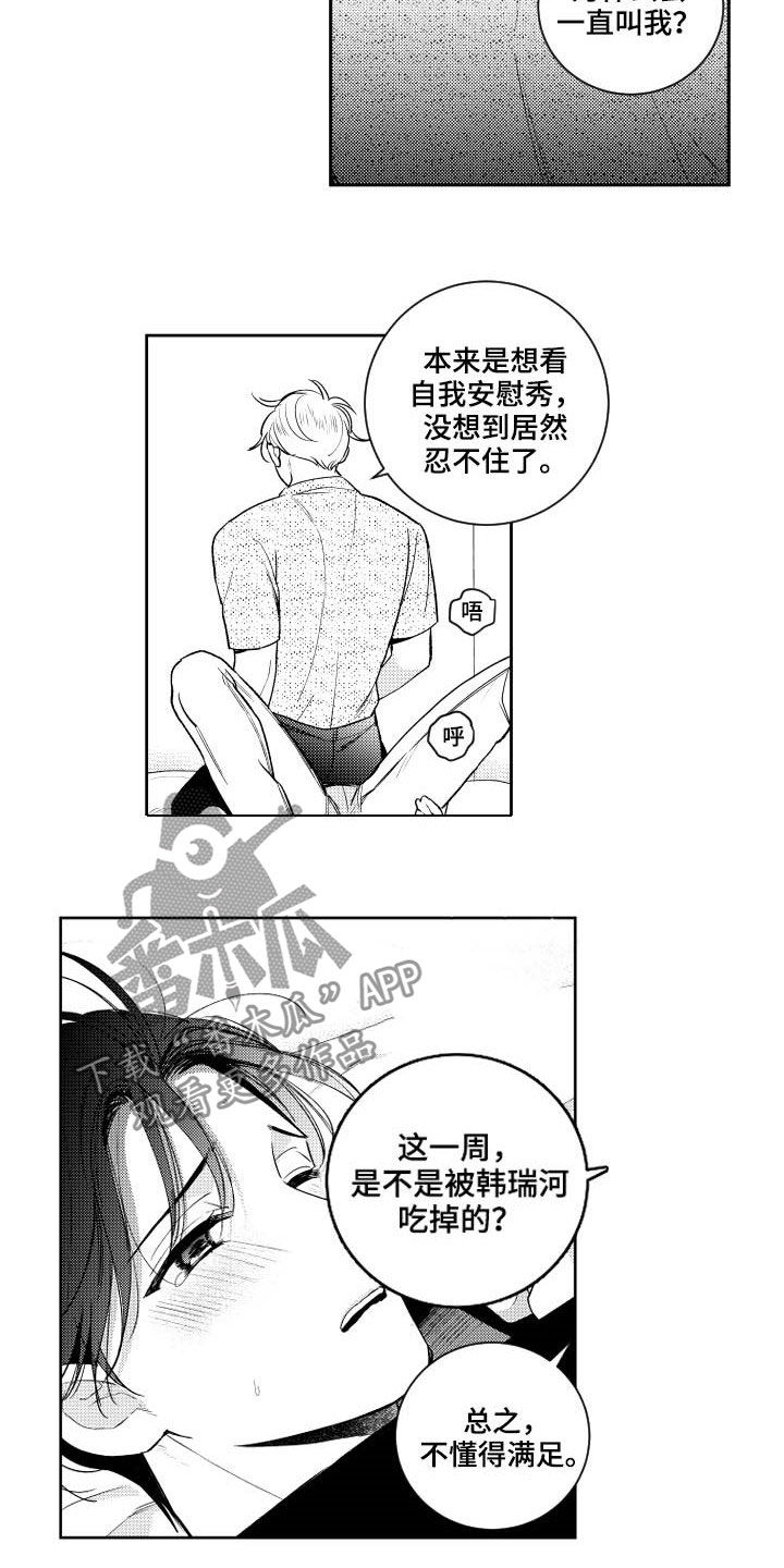 第162章：【番外】没有我不行13