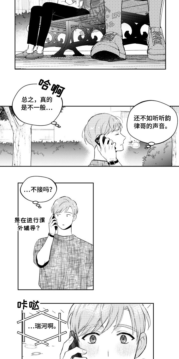 第176章：【番外】很想你9