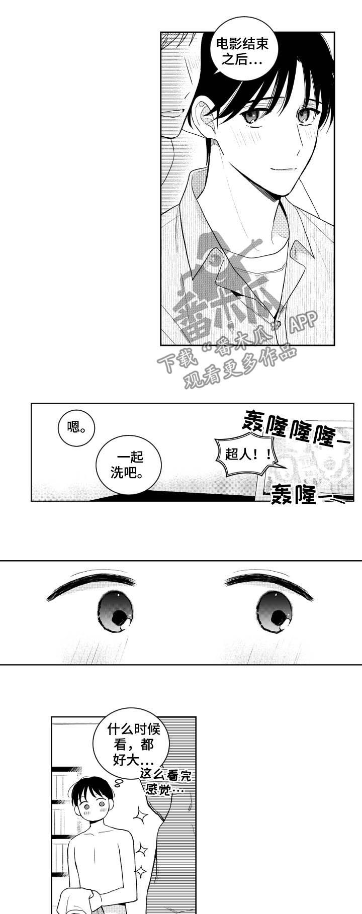 第153章：【番外】幸福4