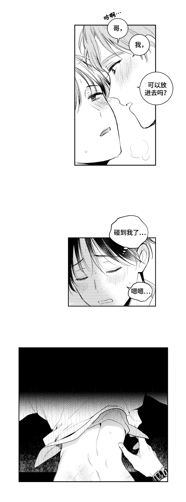 第87章：猜测4