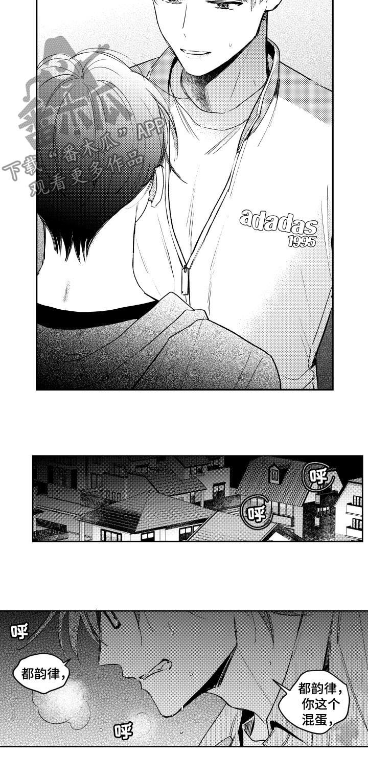 第124章：请你不要讨厌我8