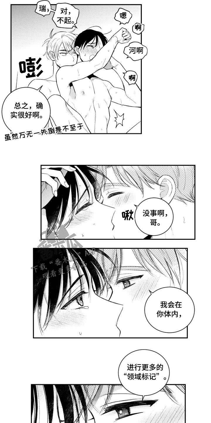 第180章：【番外】等着瞧10