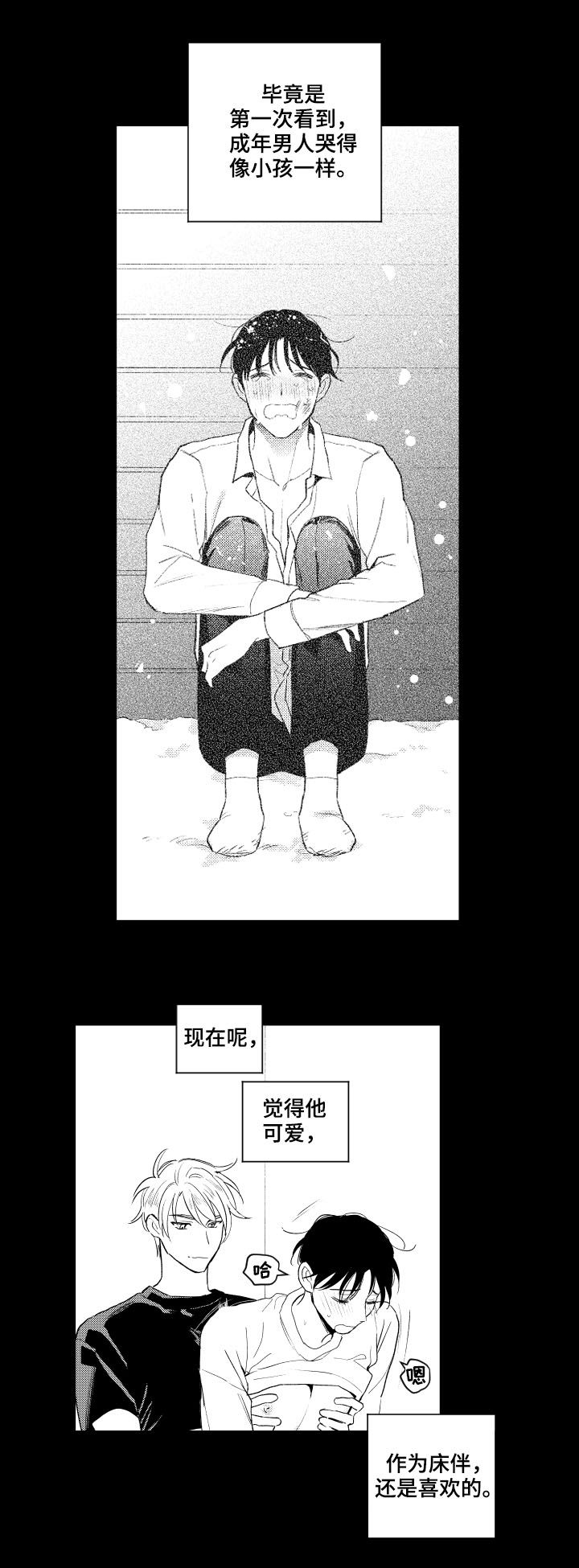 第146章：【番外】可怜8