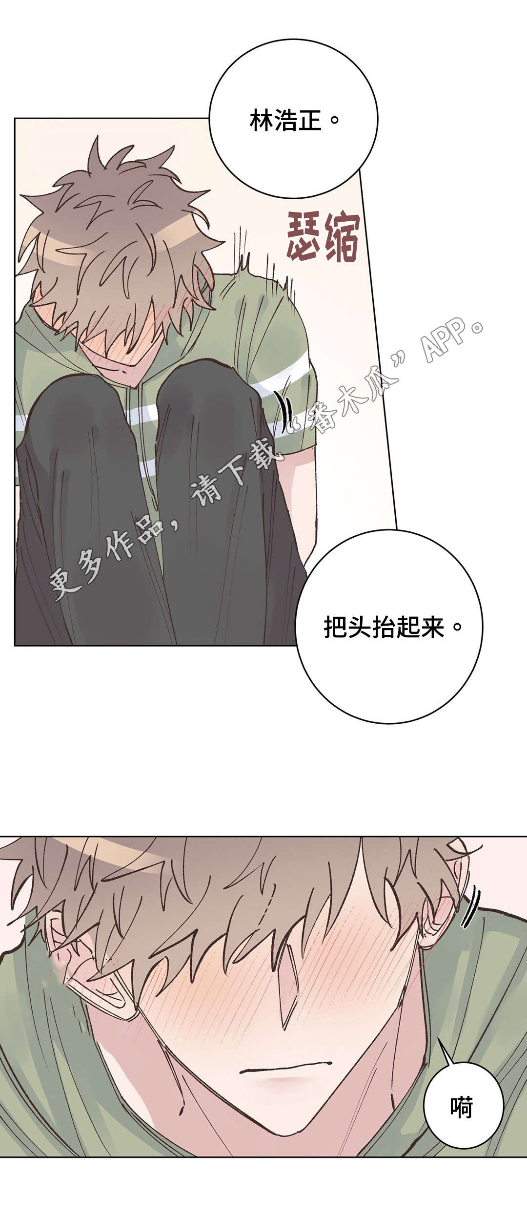 第20章：酸痛10